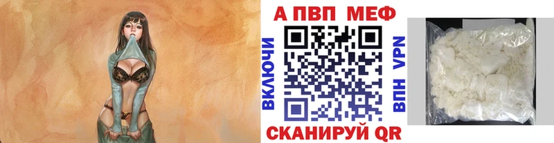Alpha PVP Crystall  Отрадный 