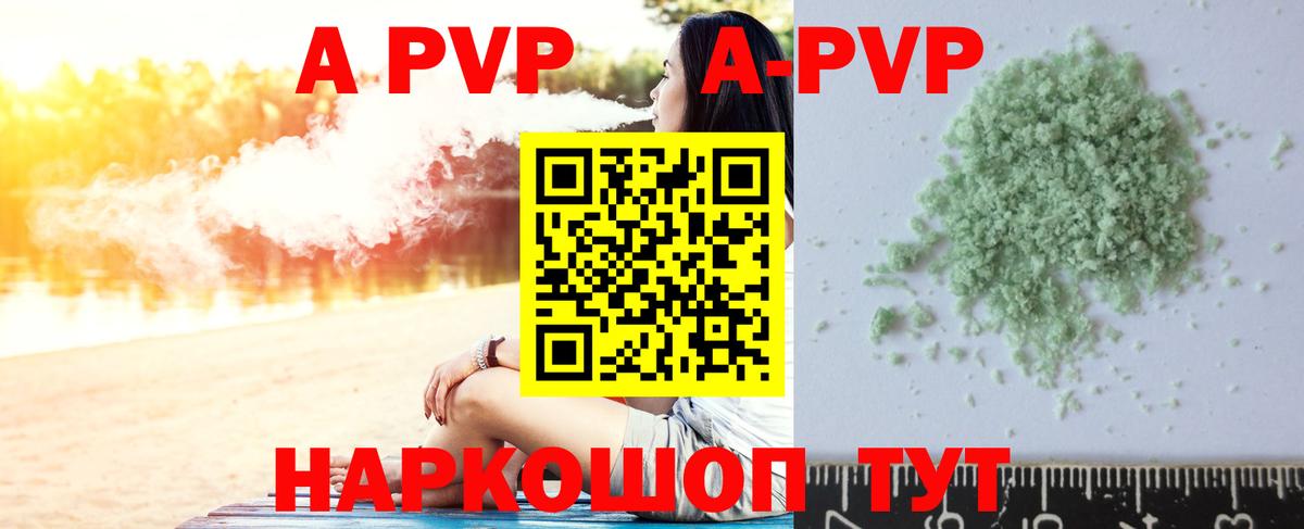 наркотики  А ПВП Crystall  Вход с VPN  Отрадный  Alpha-PVP крисы CK 