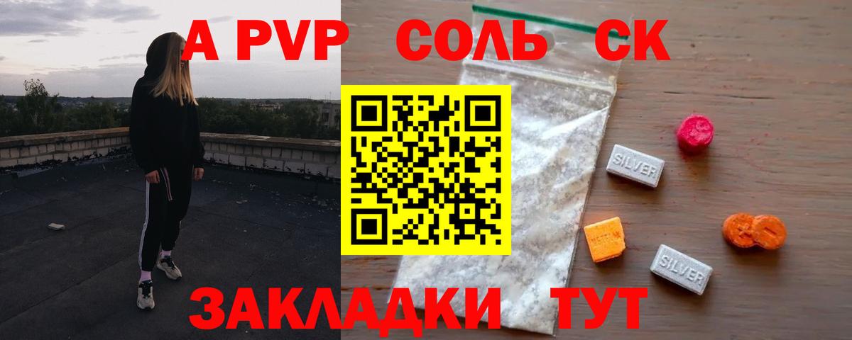 Alfa_PVP СК Отрадный
