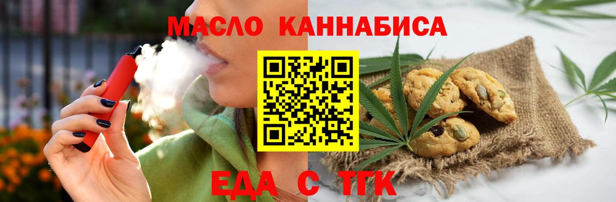 Отрадный  Canna-Cookies марихуана  Вход с VPN 