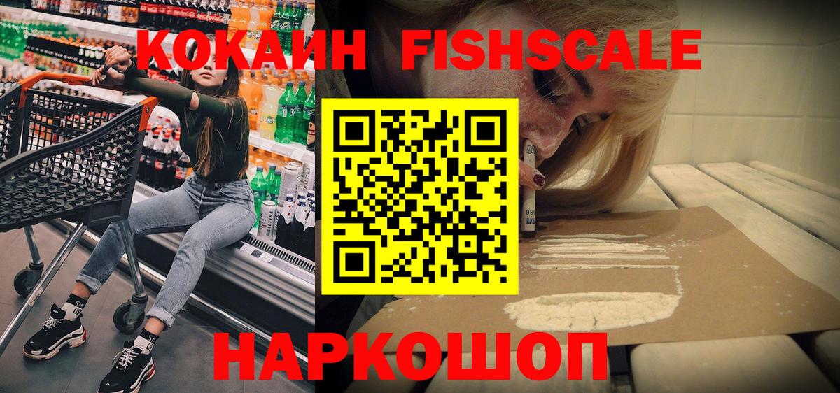 Отрадный  где найти наркотики  Вход с VPN  Кокаин 97% 