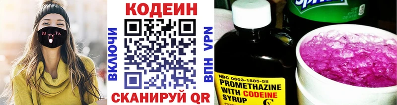 hydra ONION  Отрадный  Кодеин напиток Lean (лин)  купить наркоту 