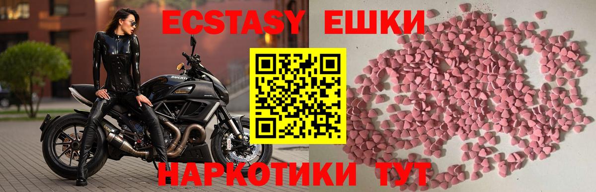 Отрадный  Ecstasy  Вход с VPN  ЭКСТАЗИ Дубай  ЭКСТАЗИ mix 