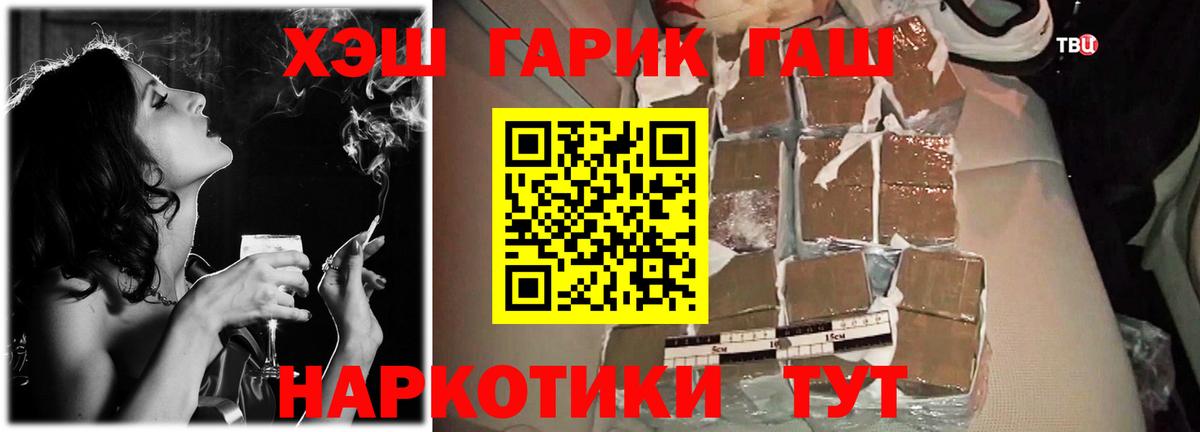 Гашиш гашик Отрадный