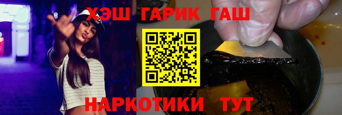 ГАШИШ  Гашиш 40% ТГК  Вход с VPN  ГАШ Изолятор  Отрадный 