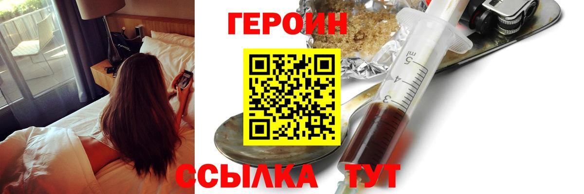 Героин афганец  Вход с VPN  ГЕРОИН  Отрадный 