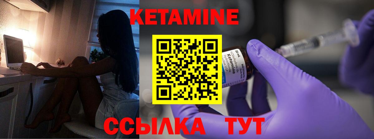 КЕТАМИН ketamine  Вход с VPN  Отрадный 