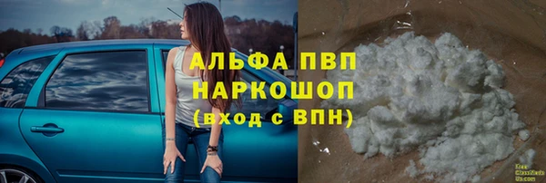 мяу мяу кристалл Михайловск