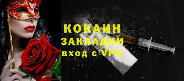 мяу мяу кристалл Михайловск