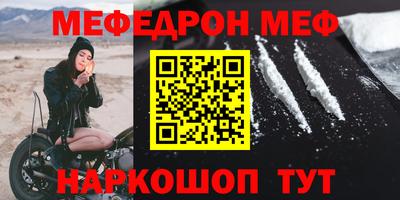 MESCALINE Донецк