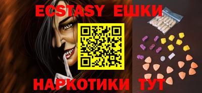 экстази Дубна