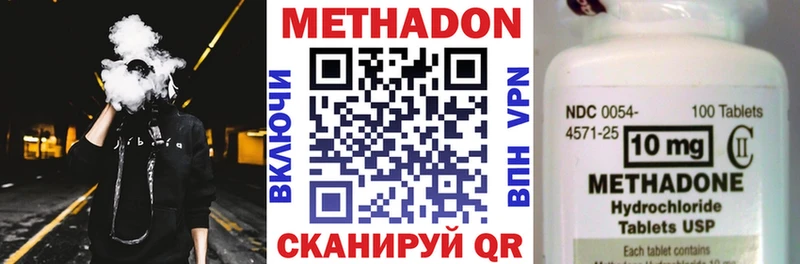 Метадон кристалл  Отрадный 