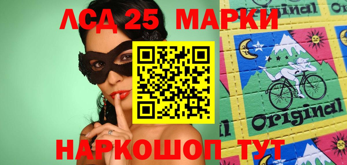 Отрадный  Марки 25I-NBOMe 1500мкг  Марки 25I-NBOMe 1500мкг  Вход с VPN 